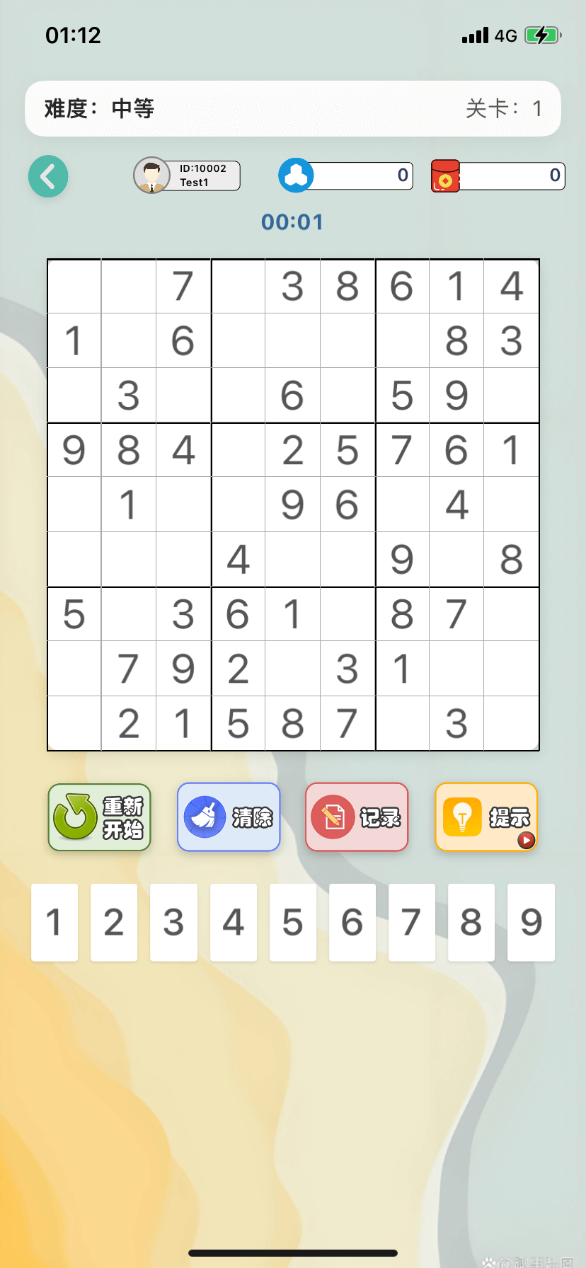 趣独社 - 游戏中