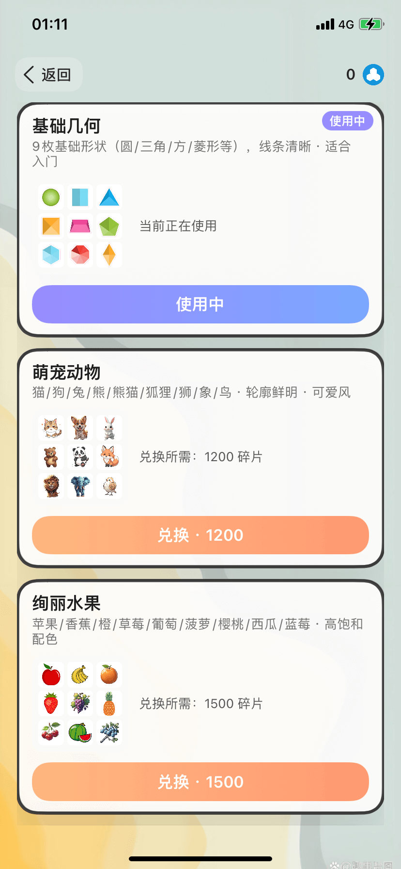 趣独社 - 素材工坊