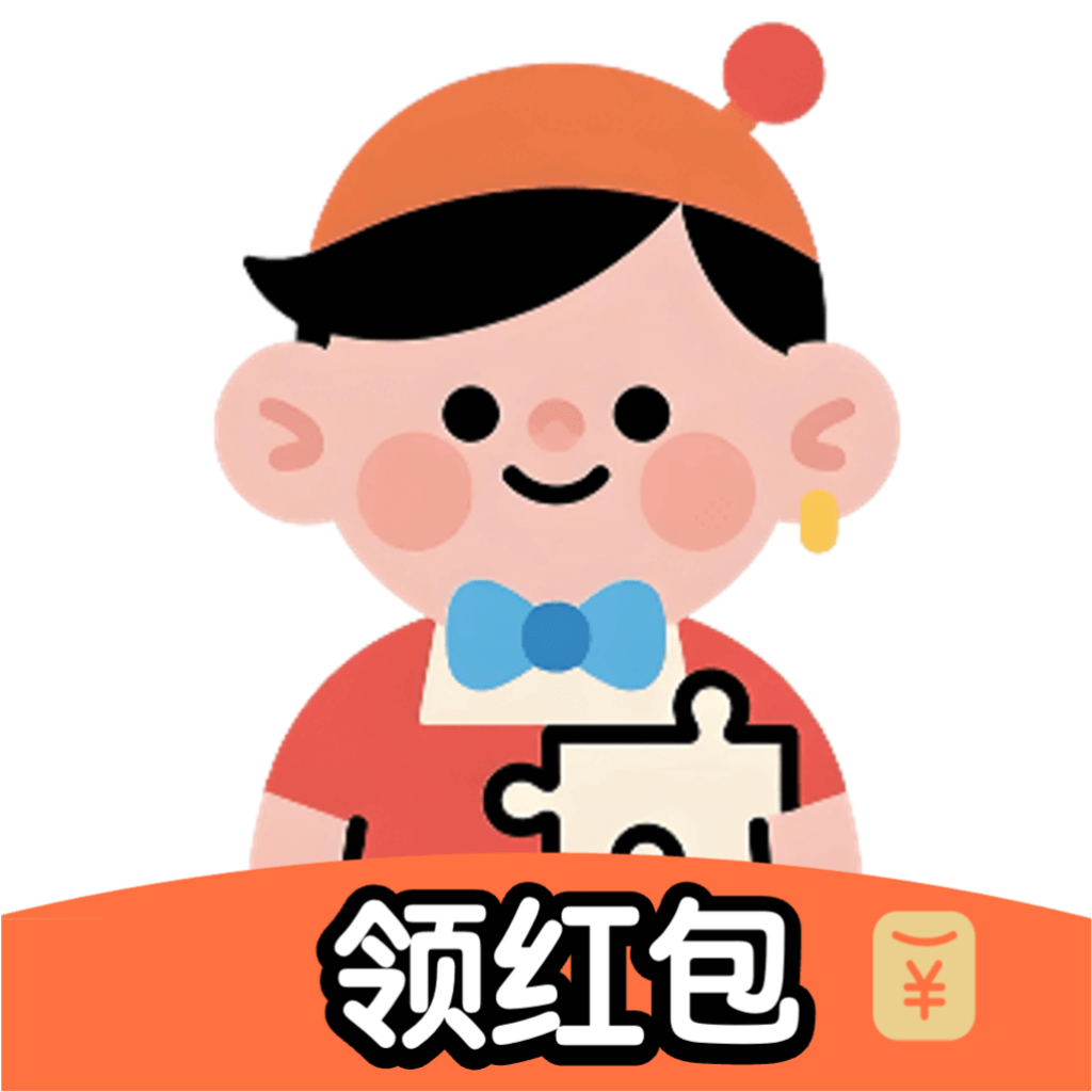 趣拼